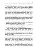 Referāts 'Starptautiskā valūtas sistēma. Valūta, tās veidi, tirgus, kurss', 20.