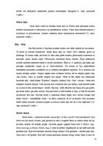 Referāts 'Mūsdienu dejas popularitāte Jelgavas Valsts ģimnāzijas vidusskolēnu vidū', 16.