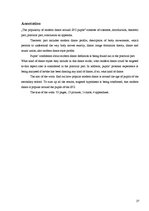 Referāts 'Mūsdienu dejas popularitāte Jelgavas Valsts ģimnāzijas vidusskolēnu vidū', 27.