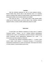 Referāts 'Dabas ūdeņu nozīme ārstniecībā Baldonē', 2.