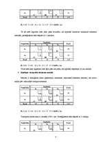 Konspekts 'Transporta tehnoloģiju operāciju vadība', 8.