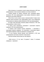 Diplomdarbs 'Drošības risinājumi PHP programmēšanas valodā un to lietojums', 7.