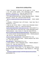 Diplomdarbs 'Drošības risinājumi PHP programmēšanas valodā un to lietojums', 71.