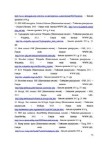 Diplomdarbs 'Drošības risinājumi PHP programmēšanas valodā un to lietojums', 73.