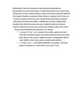 Konspekts 'Киевская Русь', 3.