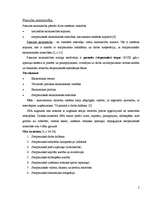 Konspekts 'Nacionālā ekonomika un starptautiskās ekonomiskās attiecības', 2.