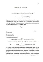 Biznesa plāns 'Desu ceha projekts', 43.