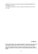 Referāts 'Vidusšķira Latvijā: definīcija, kritēriji un valsts ekonomisko problēmu ietekme', 32.