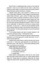 Referāts 'Automašīnas turbīnas uzbūve', 2.