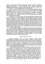 Eseja 'Эссе по книге Хосе Ортега - и - Гассет "Восстание масс"', 3.