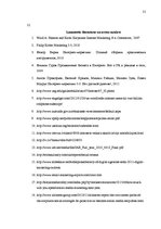 Referāts 'Reklāma internetā', 31.