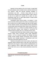 Referāts 'Postmodernisma būtība un galvenās idejas', 3.