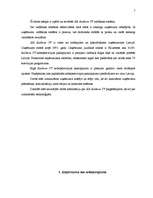 Referāts 'SIA "Baltkom" vadīšanas sistēmas analīze', 3.