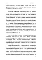 Referāts 'Pārskats par lādētu daļiņu reģistrēšanas metodēm', 2.