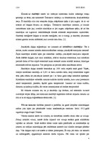Referāts 'Pārskats par lādētu daļiņu reģistrēšanas metodēm', 4.