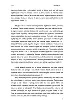 Referāts 'Pārskats par lādētu daļiņu reģistrēšanas metodēm', 5.