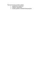 Referāts 'Договора обязательственного права', 7.