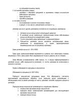 Referāts 'Договора обязательственного права', 12.