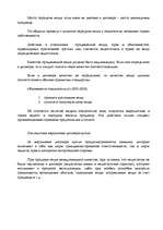 Referāts 'Договора обязательственного права', 13.