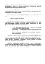 Referāts 'Договора обязательственного права', 20.