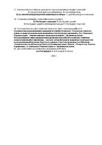 Konspekts 'Тест по биографии и творчеству Ф.М.Достоевского', 2.