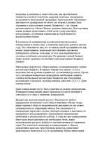 Referāts 'Финансы предприятий: планирование, управление и анализ', 9.