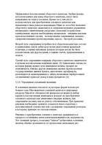 Referāts 'Финансы предприятий: планирование, управление и анализ', 14.