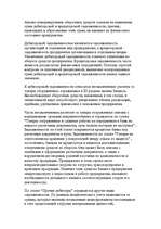 Referāts 'Финансы предприятий: планирование, управление и анализ', 23.