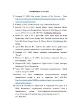 Referāts 'Sāpes pēdas locītavā', 24.