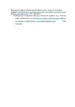 Referāts 'Sāpes pēdas locītavā', 25.