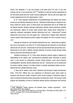 Referāts 'A Theoretical Outlook: Promoting Peace Through Democracy', 17.