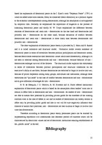 Referāts 'A Theoretical Outlook: Promoting Peace Through Democracy', 25.