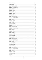 Referāts 'Analītisks izvērtējums par Hansabankas, Baltic Trust Bank un Lateko bankas snieg', 6.