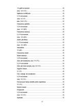 Referāts 'Analītisks izvērtējums par Hansabankas, Baltic Trust Bank un Lateko bankas snieg', 17.