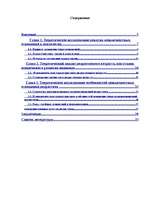 Referāts 'Межличностные отношения подростков', 2.