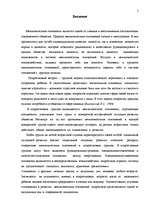 Referāts 'Межличностные отношения подростков', 3.