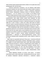 Referāts 'Межличностные отношения подростков', 7.