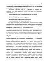 Referāts 'Межличностные отношения подростков', 8.