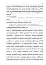 Referāts 'Межличностные отношения подростков', 10.
