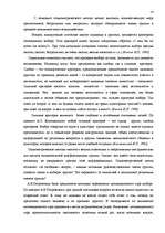 Referāts 'Межличностные отношения подростков', 12.