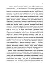 Referāts 'Межличностные отношения подростков', 15.