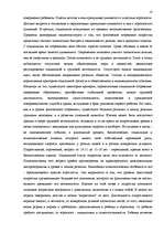 Referāts 'Межличностные отношения подростков', 16.