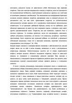 Referāts 'Межличностные отношения подростков', 19.