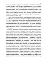 Referāts 'Межличностные отношения подростков', 20.