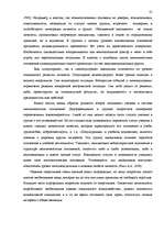 Referāts 'Межличностные отношения подростков', 23.