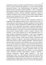 Referāts 'Межличностные отношения подростков', 27.