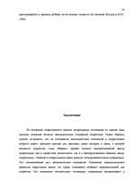 Referāts 'Межличностные отношения подростков', 28.