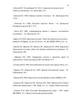 Referāts 'Межличностные отношения подростков', 32.