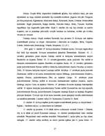 Referāts '19.divīzija jeb 19.Waffen-Grenadier Division der SS/lettische Nr.2/', 24.