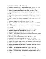 Referāts '19.divīzija jeb 19.Waffen-Grenadier Division der SS/lettische Nr.2/', 47.